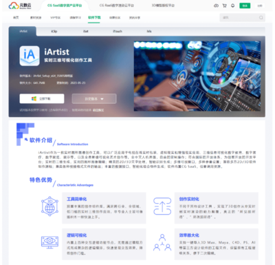 元數(shù)云 數(shù)字內容產(chǎn)業(yè)創(chuàng)新的強大引擎